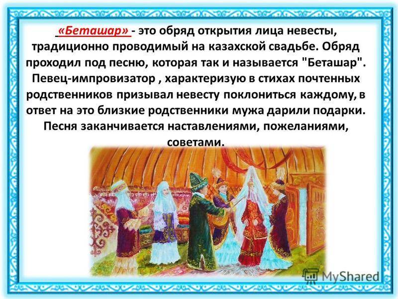 Народные традиции и обряды на узбекской свадьбе
