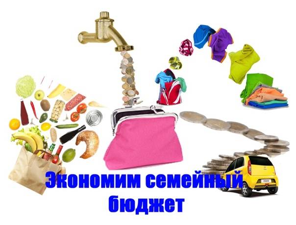 Как семья с двумя детьми живет на 15 000 рублей в месяц и не жалуется. реальный опыт экономии семейного бюджета