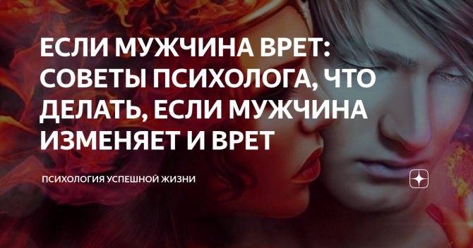 Как себя вести женщине, когда ей изменяет муж  :: инфониак