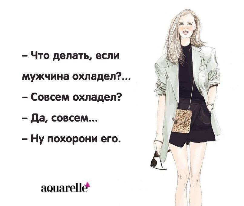 Муж жена безразличие равнодушие в отношениях, советы психолога