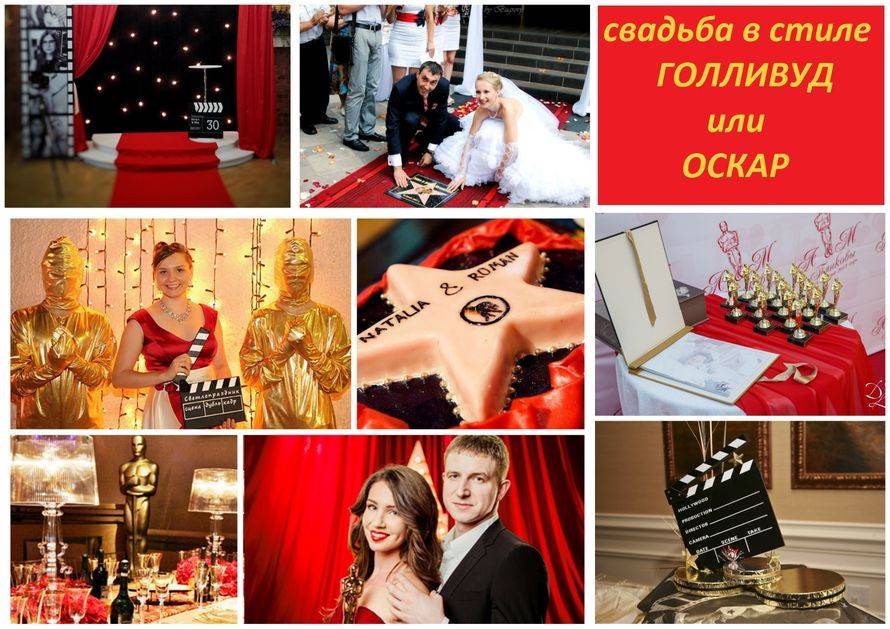 ᐉ как оформить свадьбу в стиле голливуд, оскар – советы - ➡ danilov-studio.ru
