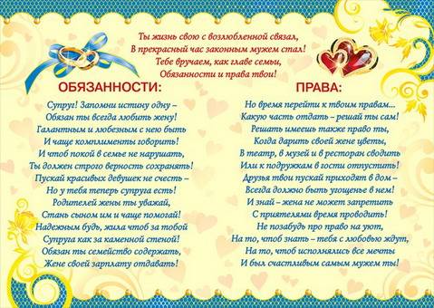 ᐉ веселый конкурс малыш на свадьбе - текст и стихи - svadebniy-mir.su