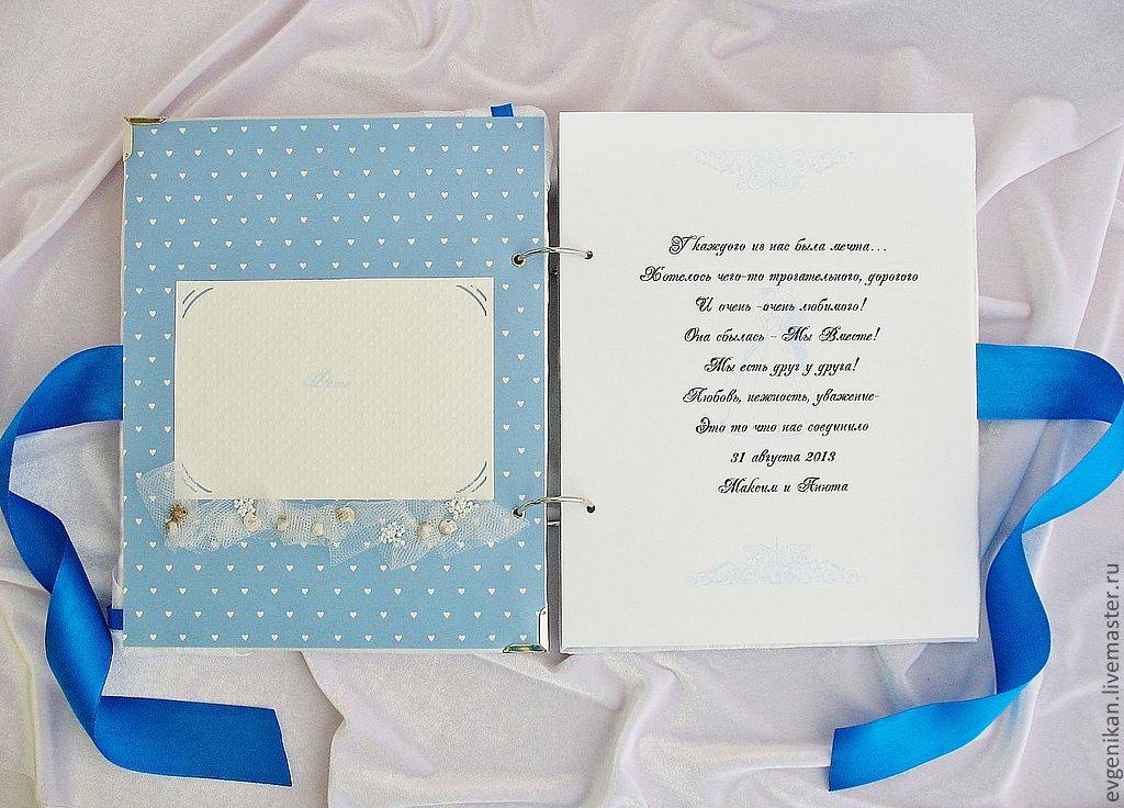 Книга пожеланий на свадьбу: традиционная, креативная, своими руками. как оформлять книгу пожеланий на свадьбу.