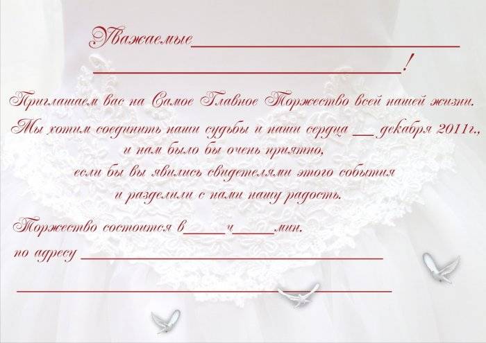 Сайт-приглашение на свадьбу в онлайн конструкторе
