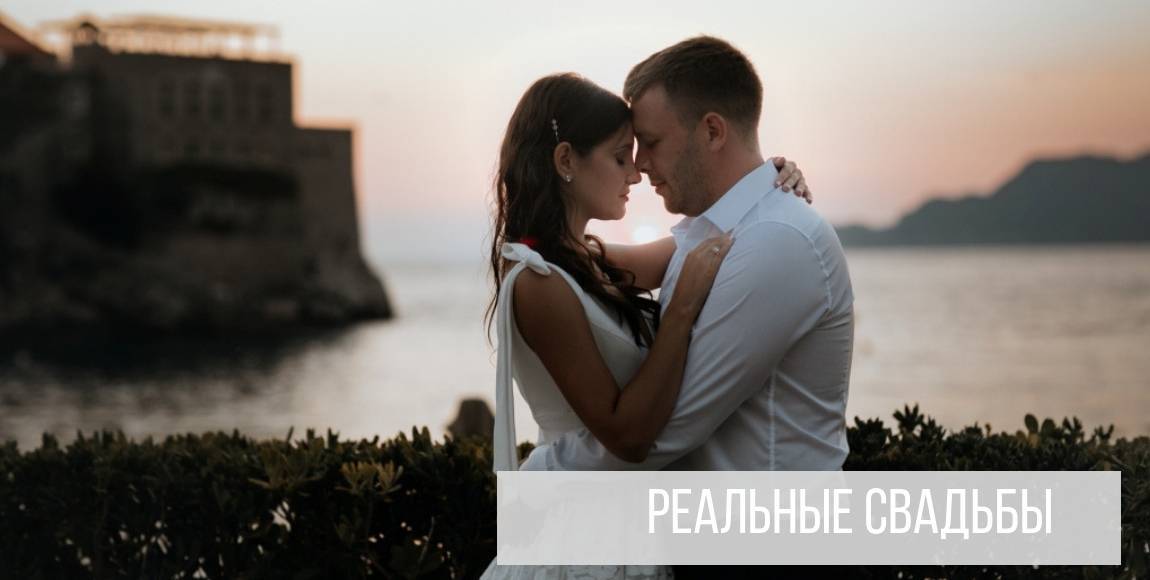 Воплощенная в реальность мечта – свадьба в черногории: для двоих или большой компании