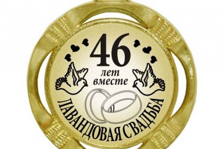 Картинки 49 лет со дня свадьбы