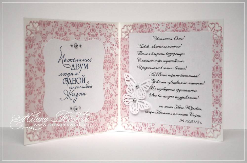 Свадебный конверт