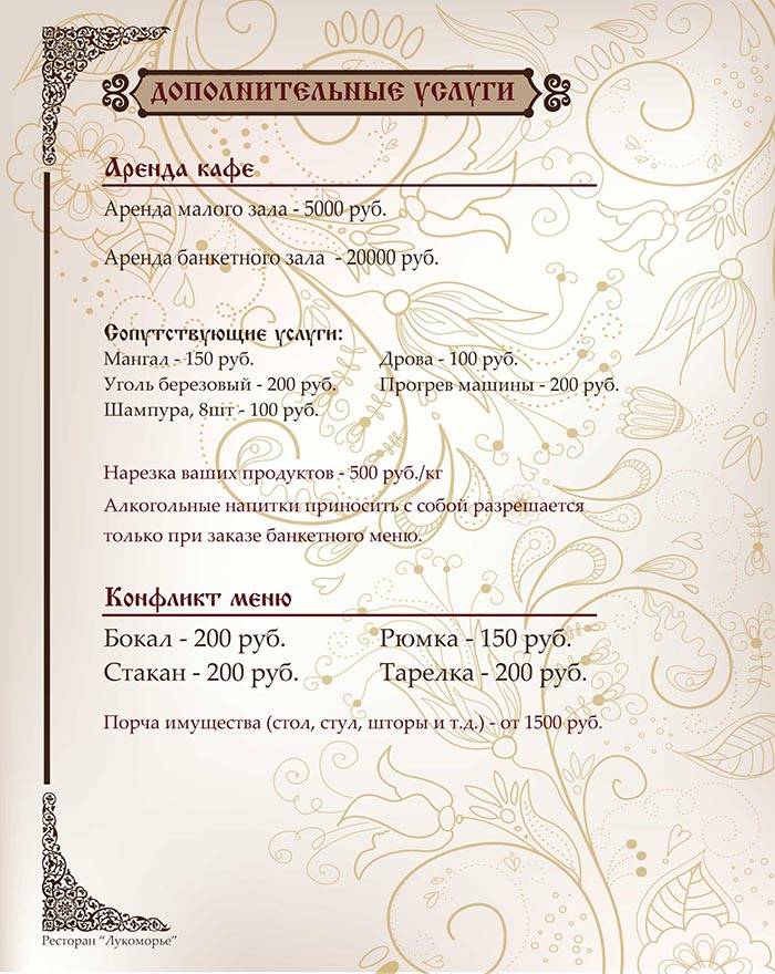 Свадебное меню на лето [2019] года? – для праздника на природе & на даче