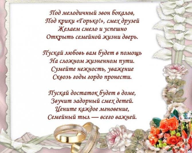 ᐉ свадебные тосты и пожелания. тосты от свидетельницы на день свадьбы - svadba-dv.ru