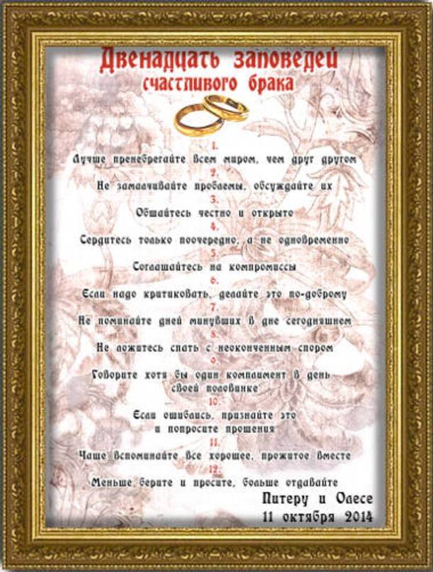 5 научно обоснованных правил крепкого брака. соблюдайте только их! - lifter