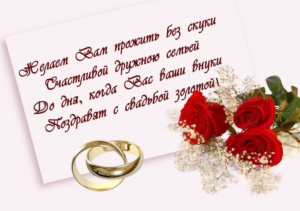 Поздравления на свадьбу в стихах: красивые пожелания