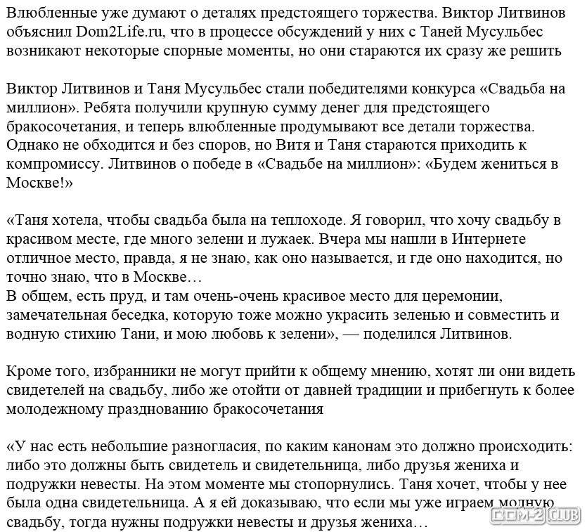 Что говорить на свадьбе. Слова свидетеля на свадьбе. Слова свидетеля на свадьбе текст. Речь для свадьбы от свидетеля. Что говорит свидетель на свадьбе.