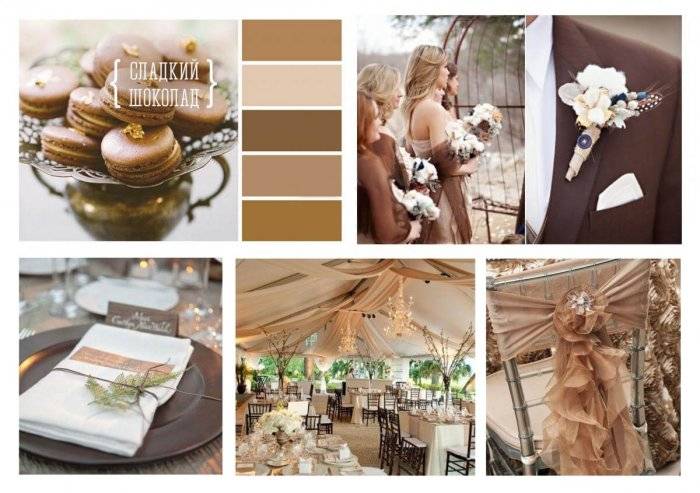 Уютная и согревающая свадьба в коричневом цвете – советы по оформлению с фото