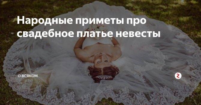 ᐉ можно ли отдать свадебное платье. куда можно сдать свадебное платье после свадьбы: все возможные идеи - 41svadba.ru