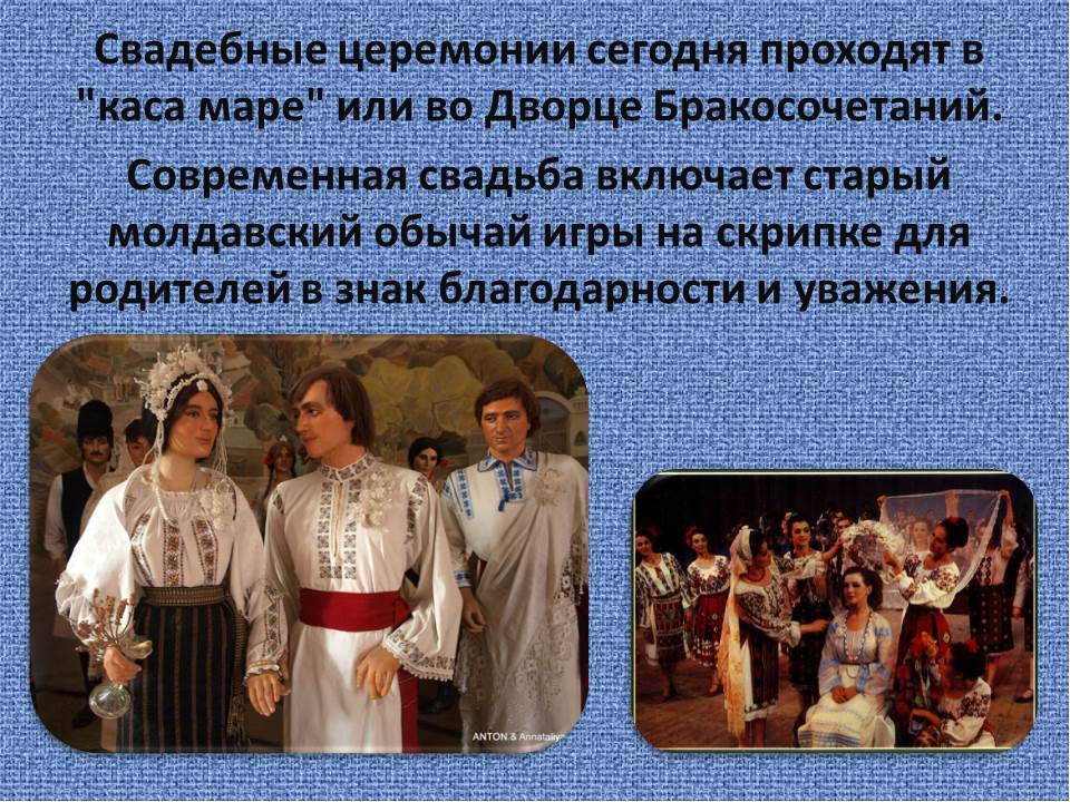 Молдавская свадьба - песни, музыка, танцы и обряды