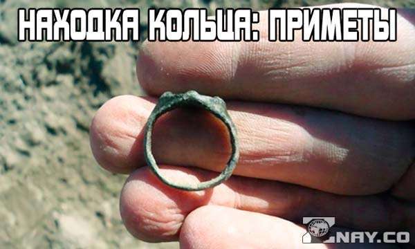Муж потерял обручальное кольцо: приметы, что делать