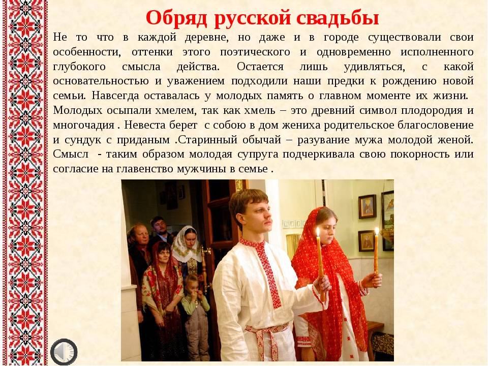 Славянская свадьба. обычаи и традиции наших предков