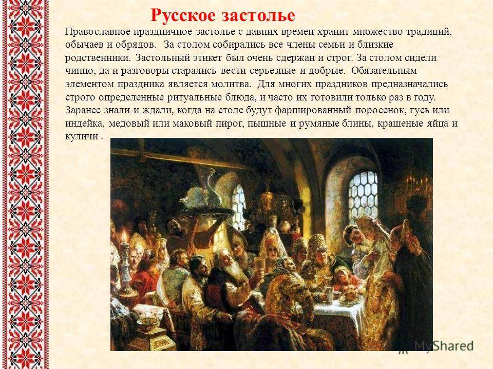 Русский народ: обычаи, обряды, предания, суеверия