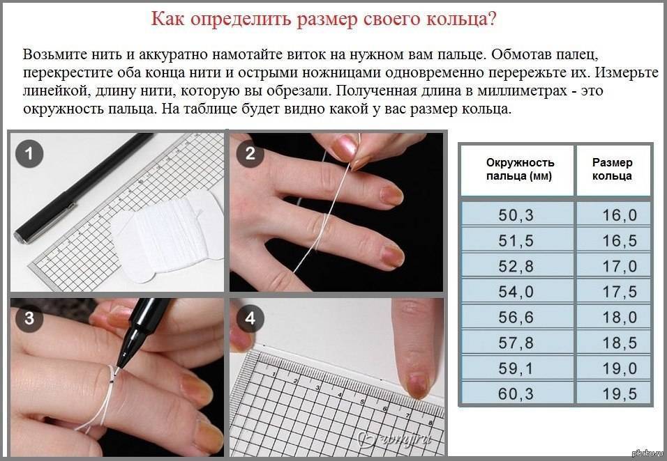 Как узнать размер кольца: российская, американская и китайская размерная сетка