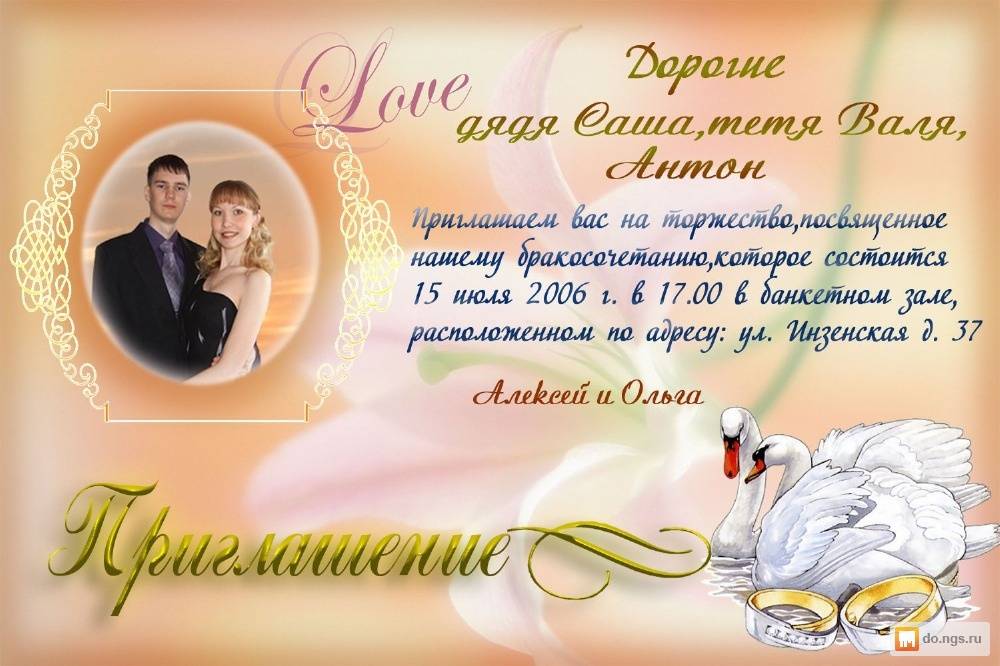 Приглашение на свадьбу онлайн и свадебный сайт за 15 мин в just invite