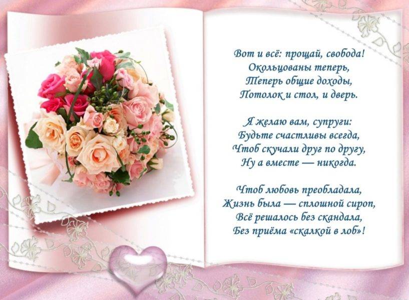 ᐉ интересные идеи для поздравления на свадьбу. как поздравить на свадьбе молодоженов - svadba-dv.ru