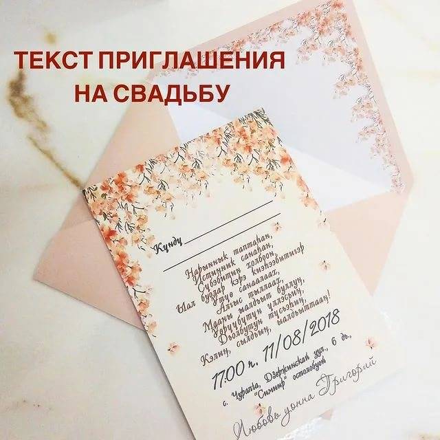 ᐉ как подписывать пригласительные на свадьбу для тети и дяди - svadebniy-mir.su