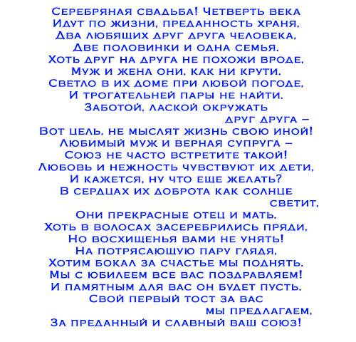 Сценарий свадебный «в семейном маленьком кругу» на 20-30 человек