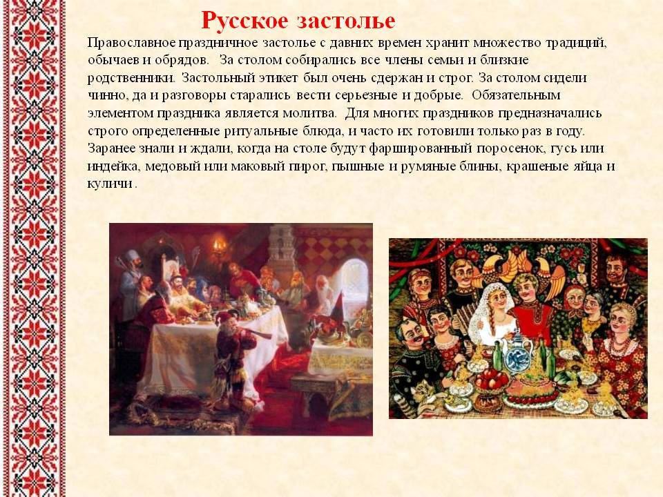 Примеры народов россии, их обычаи и традиции ???? наука ???? другое