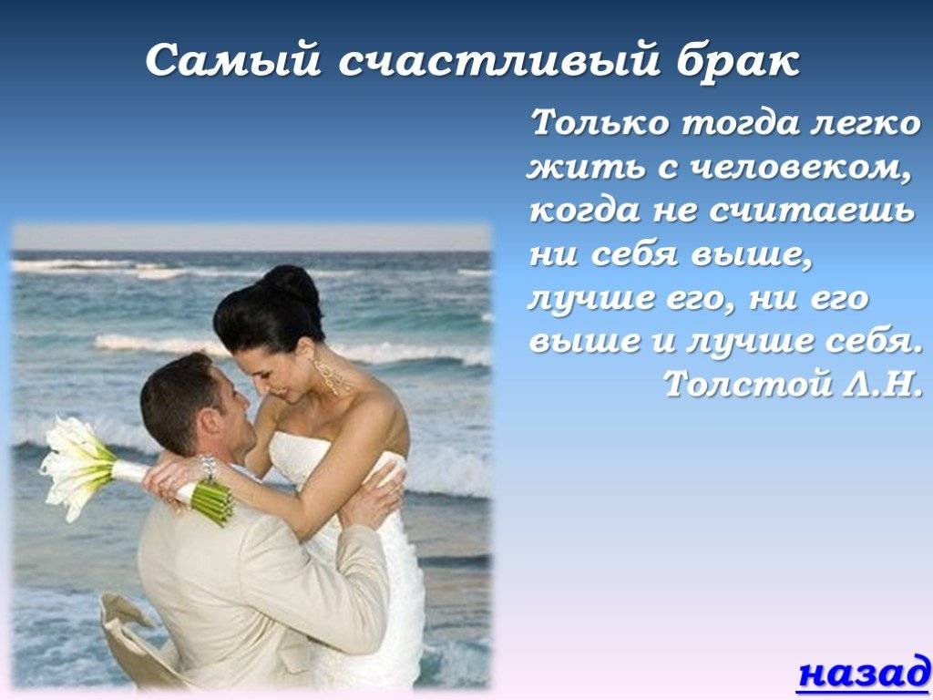 12 правил крепких отношений