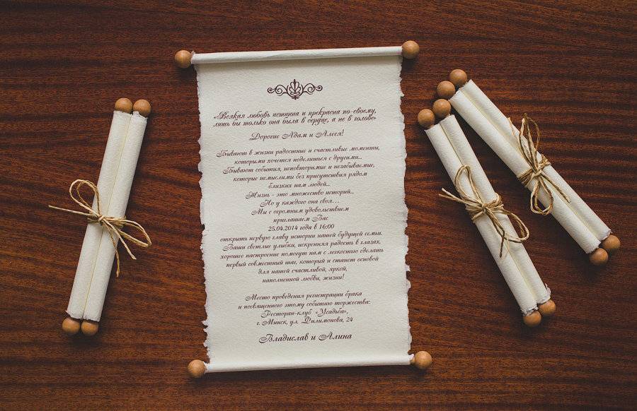 Приглашения на свадьбу своими руками ? — свиток по инструкции [2019], а также полезные советы