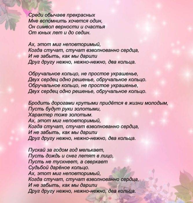 Переделанные песни на свадьбу современные текст от родственников