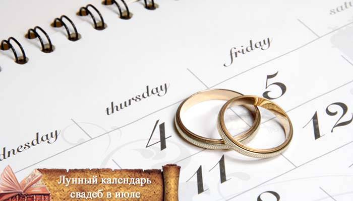 Свадьба по месяцам – какую дату лучше выбрать