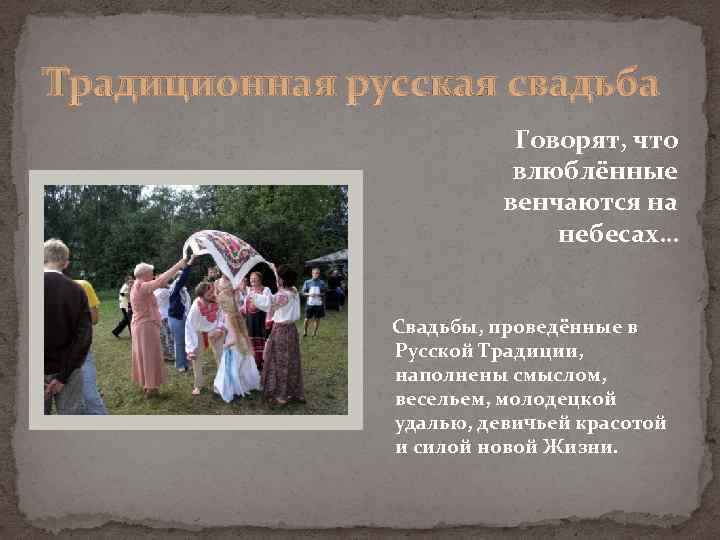 Какие традиции украинской свадьбы необходимо соблюдать