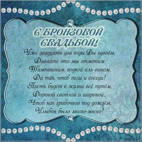 ᐉ 26 лет свадьбы - что подарить на нефритовый юбилей - svadebniy-mir.su