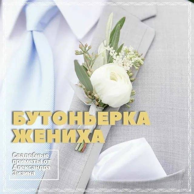 Свадебные приметы: топ-35 суеверий для молодоженов и гостей