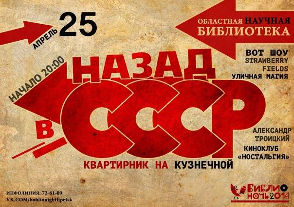 Как сделать красивое приглашение в советском стиле – текст и оформление