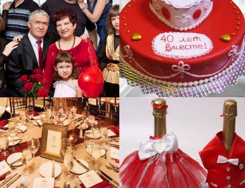 Рубиновая свадьба — сколько лет вместе, как отметить и что преподнести в качестве подарка?
