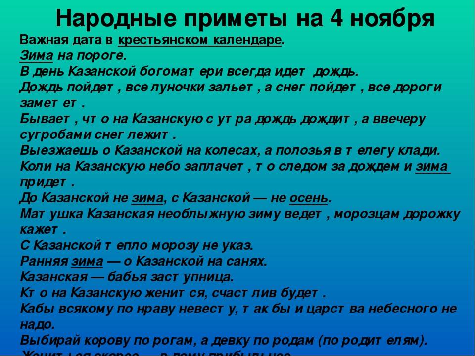 Благоприятные дни для бракосочетания в году. приметы для свадьбы по месяцам