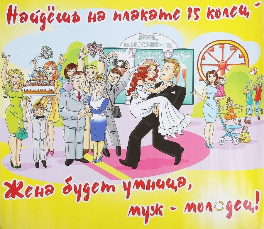Свадебные плакаты. свадебные плакаты для выкупа невесты – как сделать их своими руками