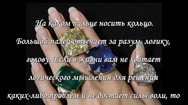 На какой руке носить кольцо мужчине женатому. На каком пальце носят кольцо. Какие кольца на каких пальцах носят. На какой руке и пальце носят кольцо. Где можно носить кольца мужчинам.