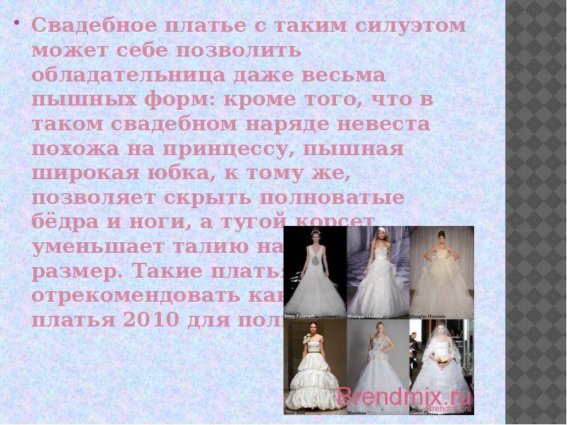 Приметы про свадебное платье - значение цвета и обычаи