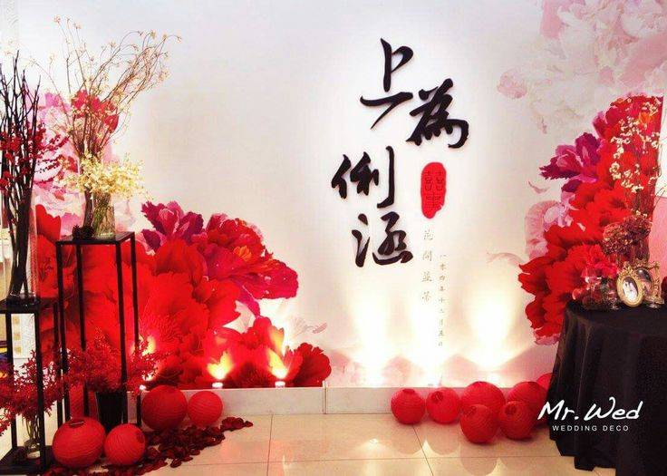 Китайская свадьба. описание+ традиционные обряды+фото