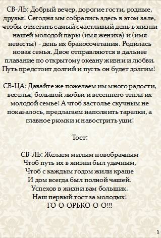 Чтобы свадьба прошла идеально: какие вопросы задать ведущему и фотографу