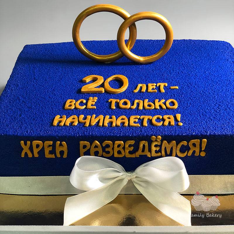 ᐉ оригинально поздравить с 20 летием свадьбы. поздравления на фарфоровую свадьбу (20 лет свадьбы) - svadba-dv.ru