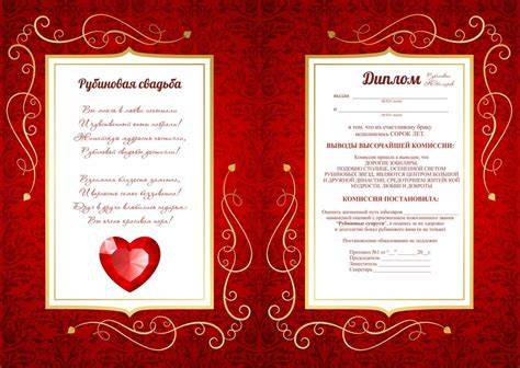 Рубиновая свадьба: через сколько лет отмечают, красивые поздравления с годовщиной совместной жизни в прозе и в стихах, что дарят родителям, картинки и открытки