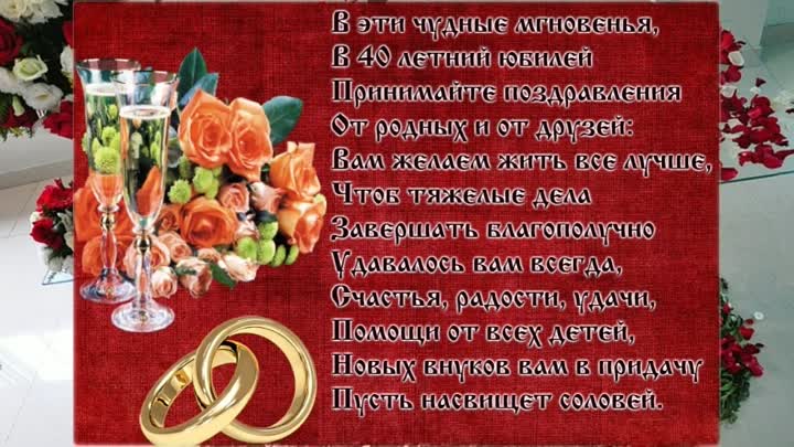 ᐉ подарки на рубиновую свадьбу – как поздравить с 40 летним юбилеем совместной жизни - ➡ danilov-studio.ru