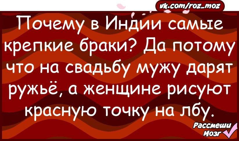 Жена яички. Анекдоты про замужество. Анекдоты про брак по расчету. Самые крепкие браки. Шутки о семье и браке.