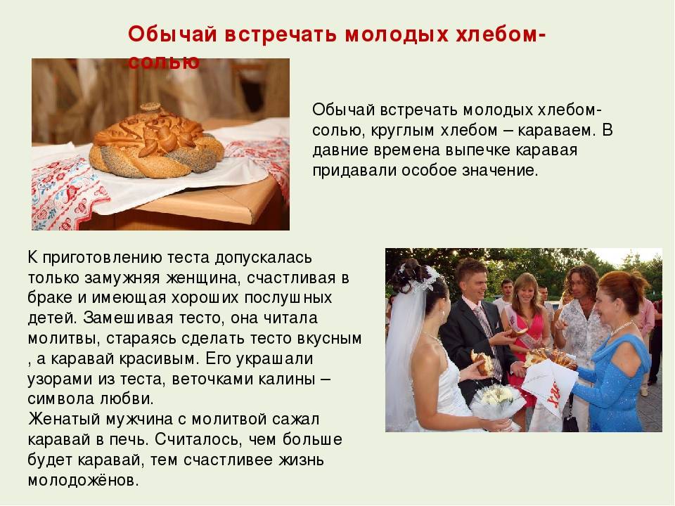 Что делать с караваем после свадьбы, кто его забирает и куда, можно ли делить свадебный хлеб между гостям и родственниками, что делать с солью
