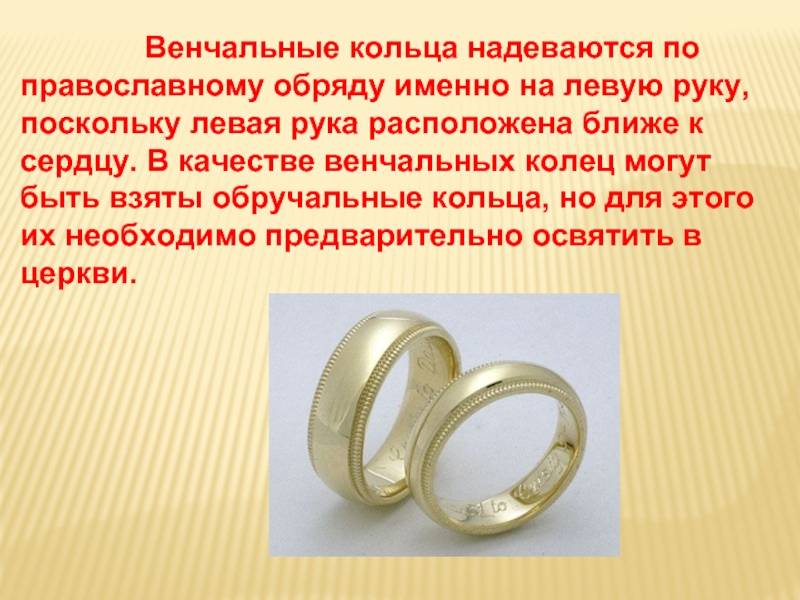 Обручальные кольца: приметы и суеверия – полное собрание поверий
