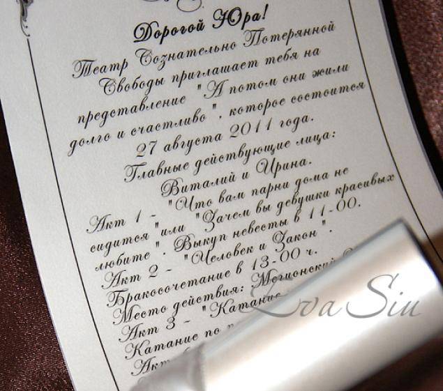 ᐉ текст приглашения на свадьбу: официальный, прикольный, тематический - svadba-dv.ru